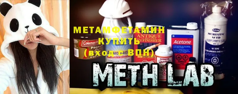 shop клад  Верхнеуральск  Первитин Methamphetamine  закладка 