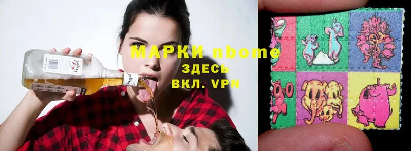 Марки N-bome 1,5мг  Верхнеуральск 